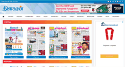 Desktop Screenshot of epaper.dinakaran.com